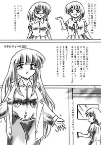 (C78) [Sumomo Dou (Sumomo EX)] Ikenie Seminar | Sacrifice Seminar