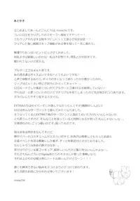 (C86) [TRIP SPIDER (niwacho)] Mou Hitotsu no SecretGarden (Fate/EXTRA CCC)