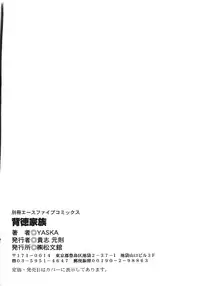 [YASKA] Haitoku Kazoku | Immorality Family