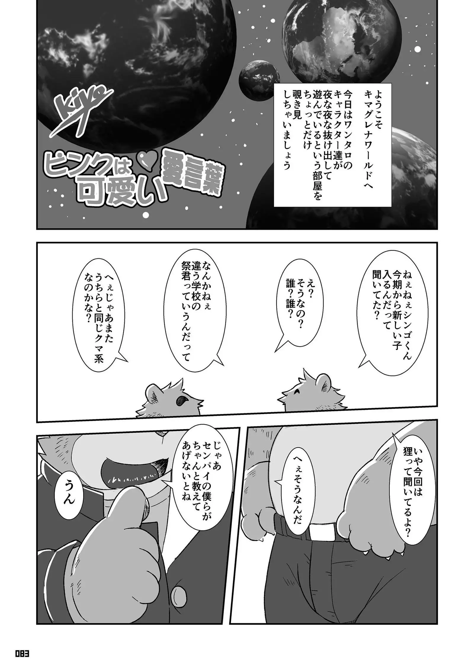 Wansoro - Wantaro Anthology