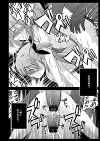 [NextPreview (MIA, Kasuki Masato)] Konna Kawaii Ko-tachi wo Ryoujokusuru Soushuuhen (Mahou Shoujo Lyrical Nanoha) [Digital]