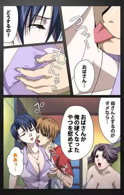 enbo taboo kanzenhan