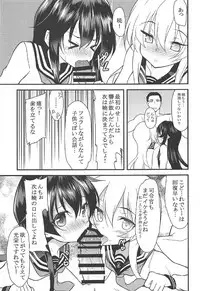 (C92) [Lolicon Trap (Ippon)] Akatsuki Hibiki to Love Love na 3P Suru Soushuuhen (Kantai Collection -KanColle-)
