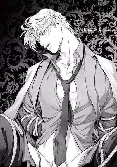 [Shinou Ryo] Zetsubou ni Nake | 绝望悲鸣 Ch. 1-6 [Chinese] [冒险者公会]