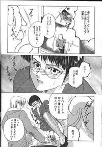 Comic Mujin 1999-12