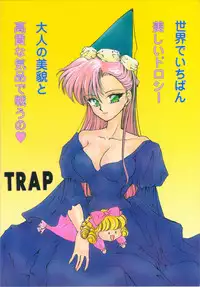 [TRAP (Urano Mami)] Cha Cha Cha no Cha 3 (Akazukin Cha Cha) [03-12]
