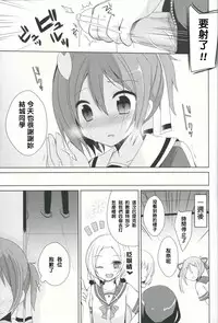 (SC2015 Winter) [moriQ (Mori Airi)] Yuuki Yuuna to Sex Suru (Yuuki Yuuna wa Yuusha de Aru) [Chinese] [NDJ個人漢化]