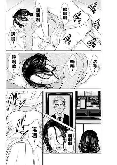 [Takasugi Kou] Rengoku no Sono - The Garden of Purgatory Ch. 1-6 [Chinese] [Digital]