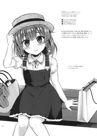 (COMIC1☆13) [Proom (Pei)] Etorofu-chan to Yukata Date (Kantai Collection -KanColle-) [Chinese] [鸽鹉LowB与变态社畜今天加班了吗我这本马上翻交流平台汉化组]