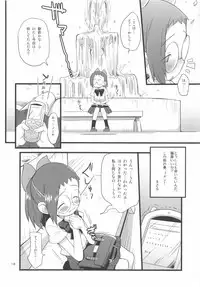 (C80) [Status Doku (Isawa Nohri)] Watashi no Jikan Yuugure (Ojamajo Doremi)