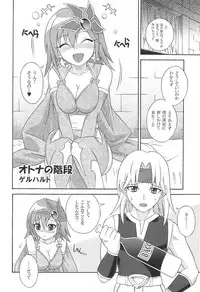 (C75) [LEMMING(S) (Gerhard, Takasaki Takemaru, Antenna)] SquEni. - OFFLINE SHARK vol.VII (Dragon Quest IV, Final Fantasy IV)