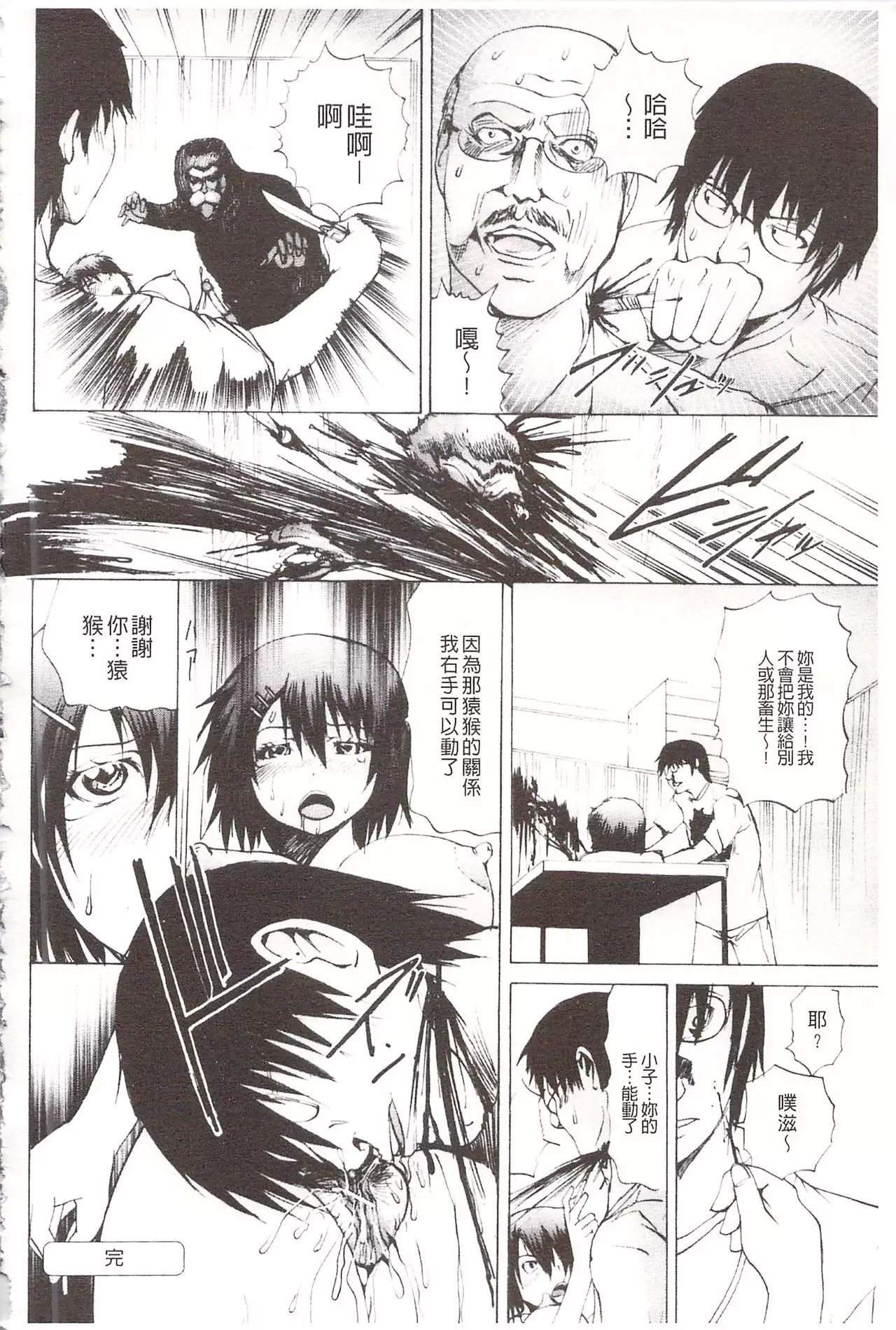 Ananie Idol | 玩弄菊穴的女明星