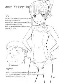 [antyuumosaku (malcorond)] Delivery na Syoujo no Ehon 2.5 (Delivery na Syoujo no Ehon <Soushuuhen>) [Chinese] [Badluck1205] [Digital]