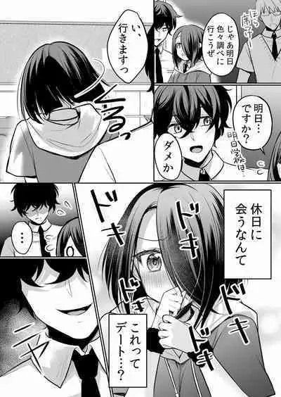 Namaiki JK ni Nakadashi Choukyou ~Mechakucha ni Tsuite, Oku no Hou ni Dashite Ageru ne ch.16-37