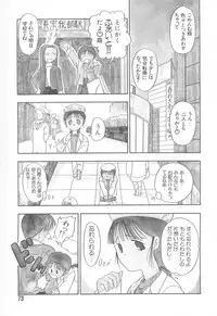 [Sudou Ruku] Torikohime - Princess in Prison