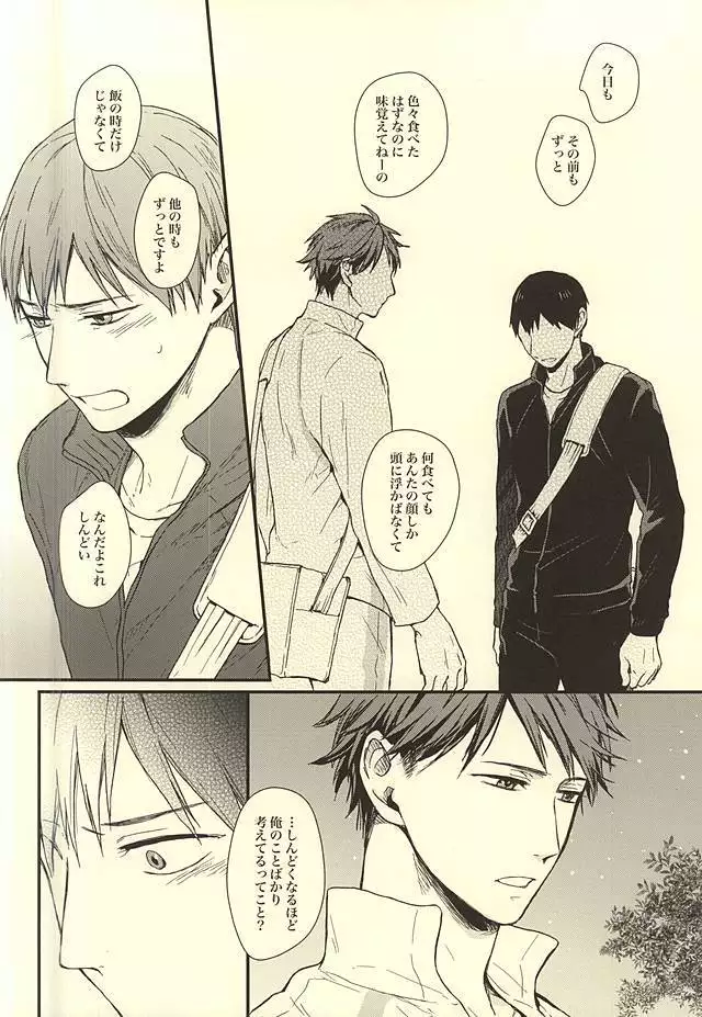 Kuu Neru Tokoro wa Inu no Sumika