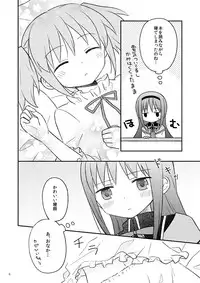 [209 goushitsu (Kan)] Baby Magica (Puella Magi Madoka Magica) [Digital]