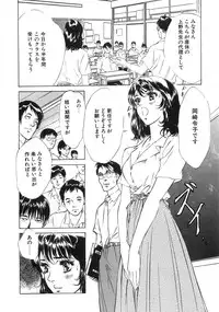 [Hazuki Kaoru] Shuuchi no Yakata