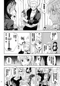 (C79) [Kurione-sha (YU-RI)] Seichou Shimashita. | You're so grown up! (ONE PIECE) [Chinese] [哈囉你好嗎衷心感謝珍重再見期待再相逢的惡魔魚酒漢化組]