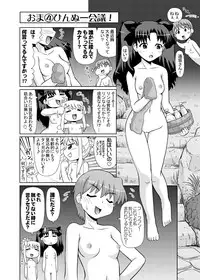 [PNO Group] Iriya bun hokan keikaku! 2,3,4 pack [DIGITAL]