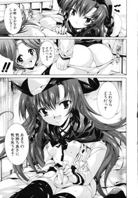 [Yuiga Naoha] Sweet cube [2007-08-01]