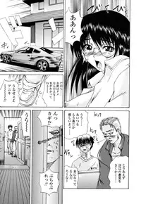 [Gekka Saeki] Inran megane