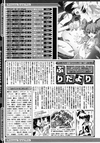 COMIC Megastore 2004-04