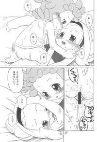 [Uso Seisakusho (Harukaze Unipo)] Tayorinai Bokura no Hateshinai Ashita. (Ojamajo Doremi)