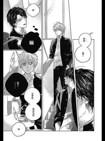 [Amamiya] Bokura no Tsuzuki | 我们的后续 Ch. 1-4 [Chinese] [冒险者公会] [Digital]