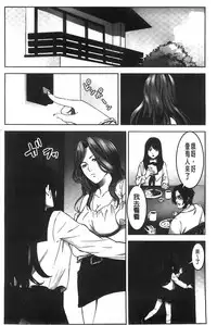 [Kage Oi] Oshioki no Jikan | 接受懲罰的時間 [Chinese]