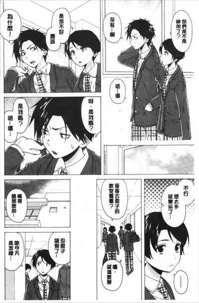 Kyabajou-sensei to Boku no Heya de