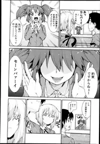 COMIC Shingeki 2013-08