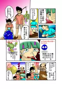 [TOUCH] Mother and Son Quest (Chapter 3)