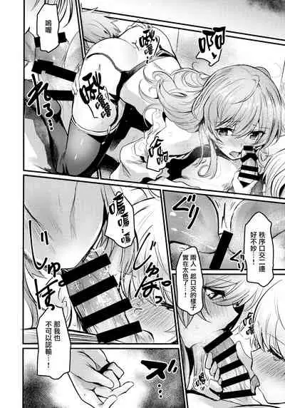 (C97) [Ikkizuka (Kizuka Kazuki, Fue)] Chitsujo Trip | 秩序之旅 (Granblue Fantasy) [Chinese] [CE家族社]