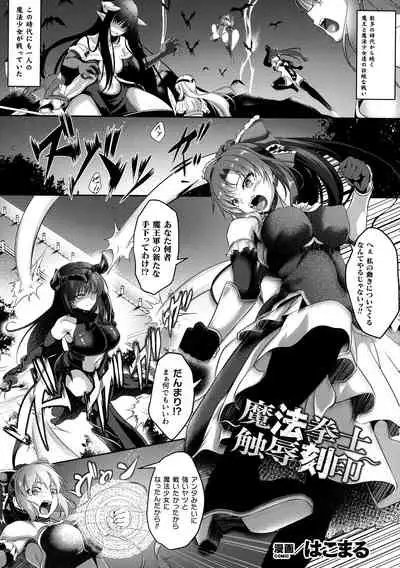 Kukkoro Heroines SP6