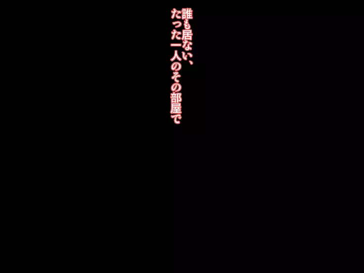 saiai no tsuma wa, tonari no heya de.