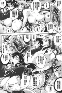 [Bitch☆Goigostar] Kumon Shiki Kairakubin Onna [Chinese]