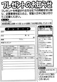 Comic Shoujo Tengoku 2008-05