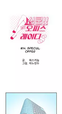 My Office Ch.1-38 (English) (Ongoing)