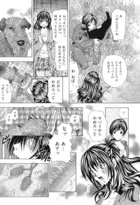 [Tachibana Takashi] Koibito wa Kedamono