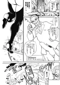 COMIC HOTMiLK Koime Vol. 3 [Digital]