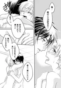 [Fukutoku Saori]Koisuru Nyotaika Chuuihou-Onna no ko no karada de nuresugiyabai-! Chapter 3 ichiban no shinyuu no...hazu