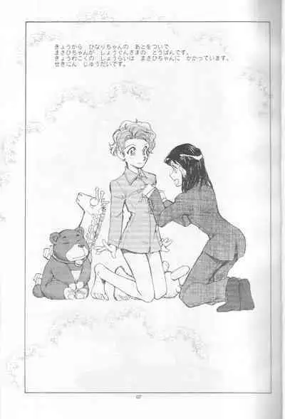 ちっちゃな招待所♪