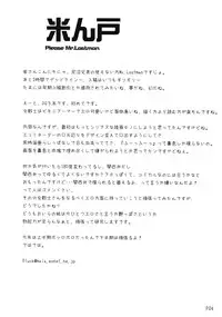 (C70) [Doronuma Kyoudai (Mr.Lostman, RED-RUM)] Mahha Fumi Fumi (Dragon Quest III) [English]