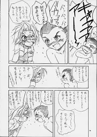 (CR29) [RoriE-Do (Saeki Takao)] Dendoh Biyori (Gear Fighter Dendoh)