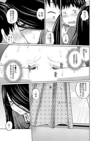 Ane Megane - spectacled sister