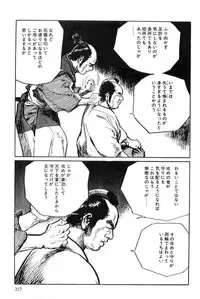 [Koike Kazuo, Kojima Goseki] Hanzou no Mon Vol.9