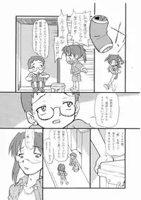 (SC39) [Kyuu (Shooya Akira)] Heat Chalk (Dennou Coil)