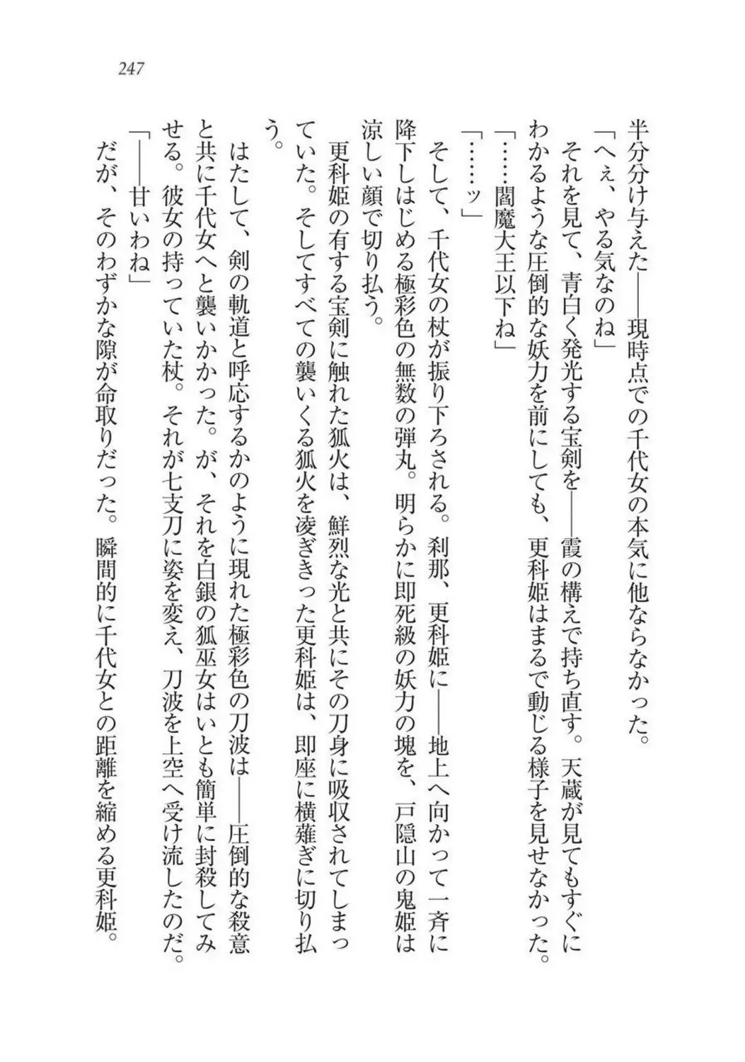 Sengoku Youko Kitan Mononoke Miko to Takeda no Shinobi