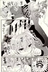 (C93) [Kanyou Shounen (URA)] Kyou kara Boku wa Master no Koibito (Fate/Grand Order) [Chinese] [刷牙子漢化]